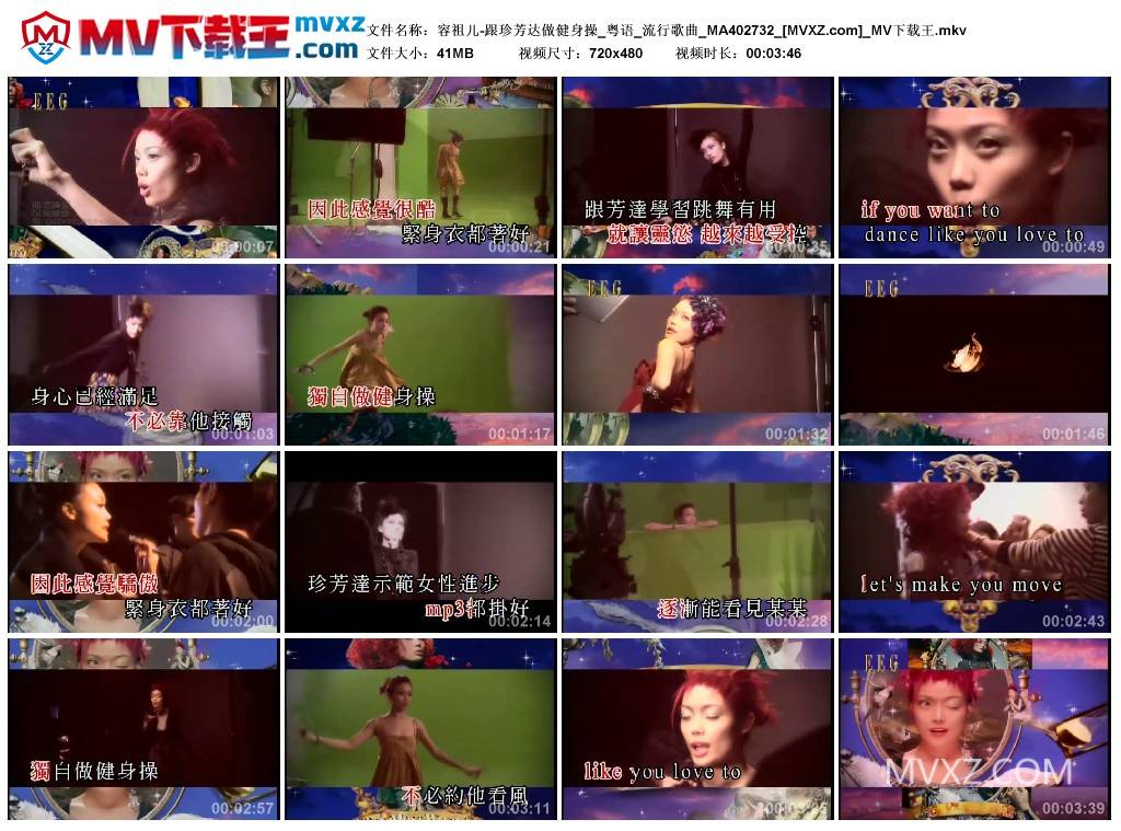 容祖儿-跟珍芳达做健身操_粤语_流行歌曲_MA402732